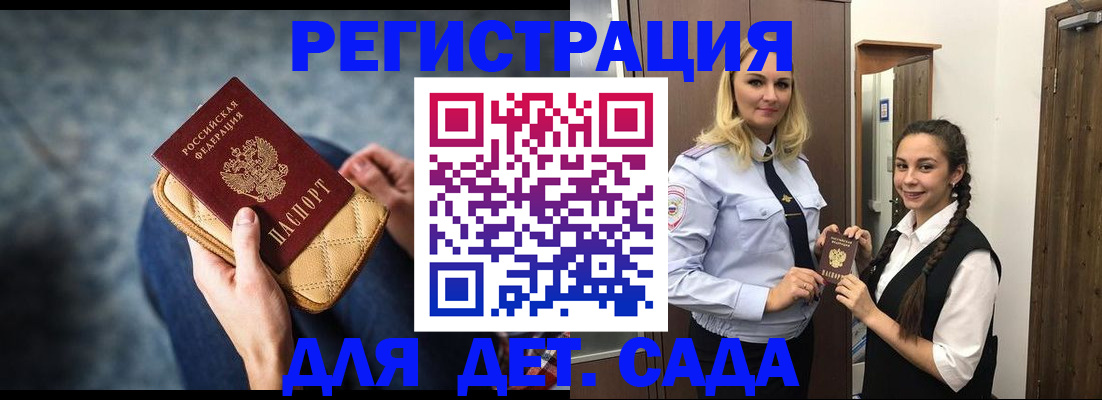 временная регистрация поиск в Оленегорске