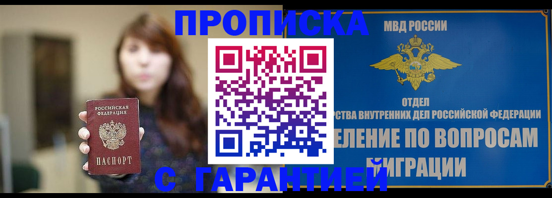 временная регистрация для школы в Оленегорске