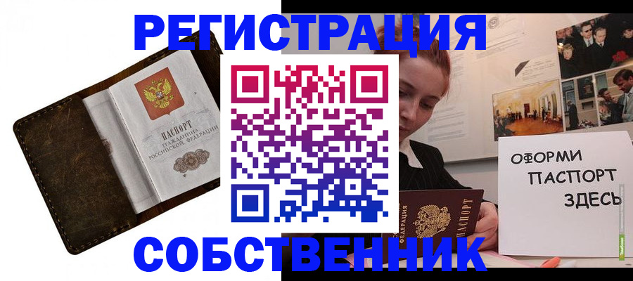 временная регистрация законно в Оленегорске